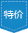 特賣(mài)